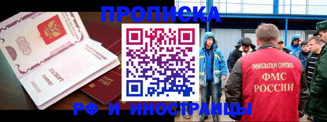 прописка паспорт в Хвалынске