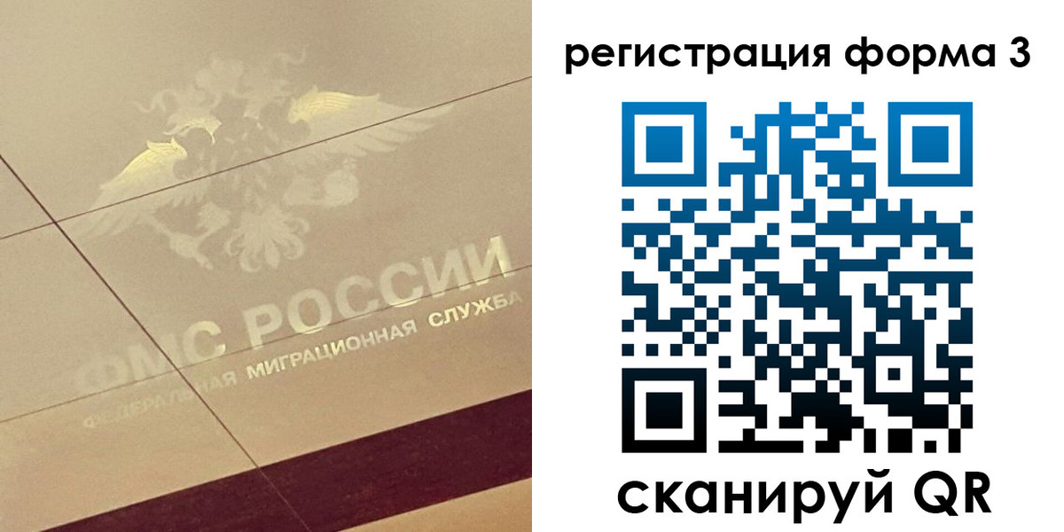временная регистрация для всех в Хвалынске