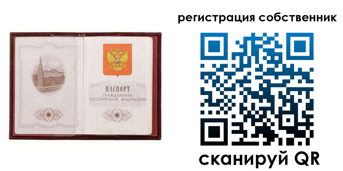 прописка в Хвалынске