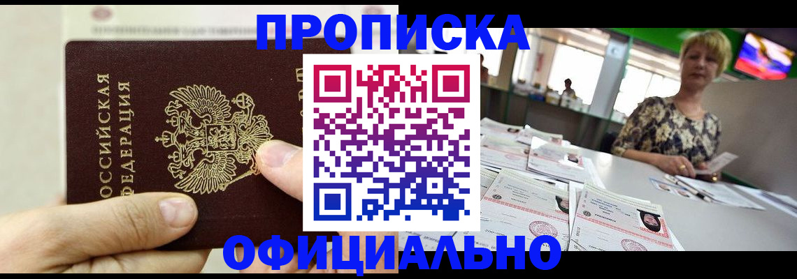 временная регистрация гарантия в Хвалынске