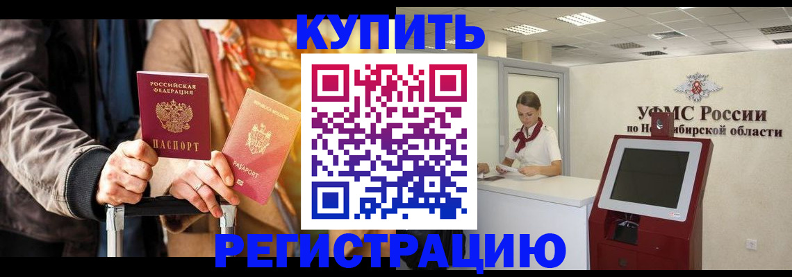 временная регистрация гарантия в Хвалынске